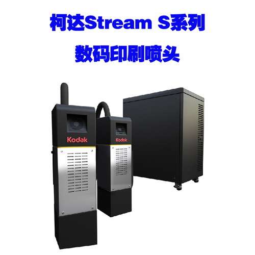 柯达Stream连续喷墨数码印刷喷头