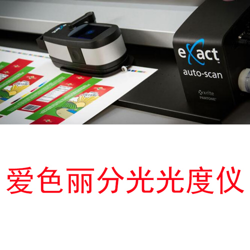 爱色丽eXact Auto-Scan