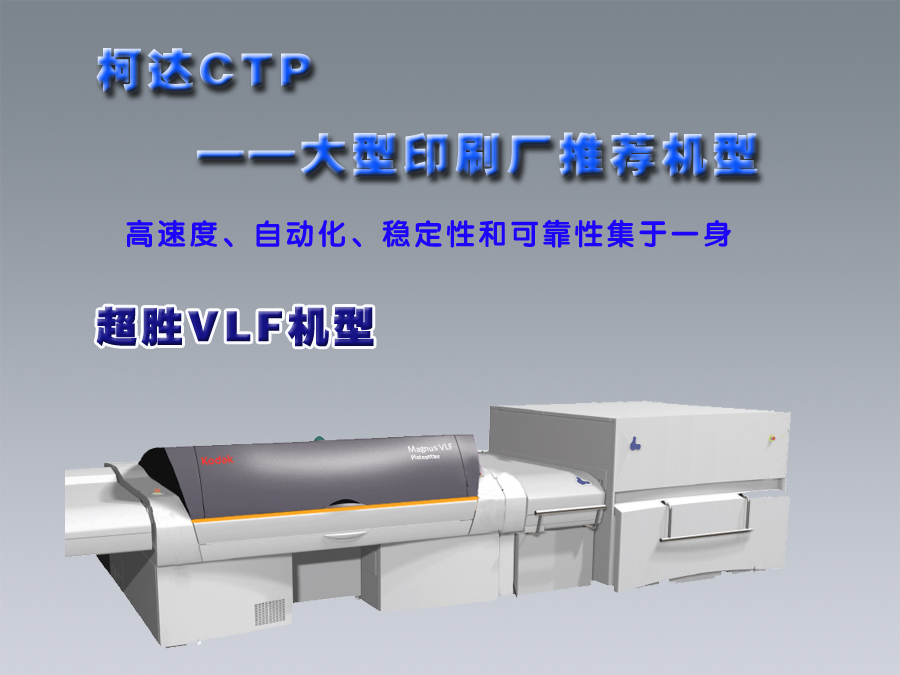 vlf ctp